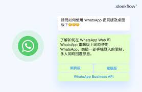 WhatsApp Business網頁版下载|whatsapp business最新下载